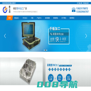 深圳CNC加工厂-钣金加工-手板模型定制-嘉立通