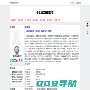 十堰酒店设备回收,十堰酒店设备回收电话-首页