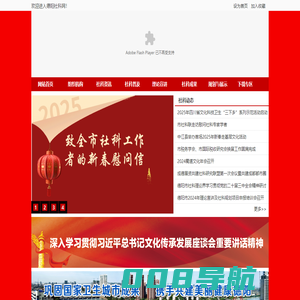 德阳社科网