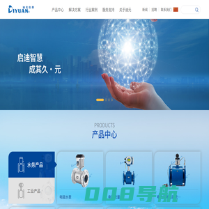 流体检测仪表和数据处理服务提供商-浙江迪元仪表有限公司