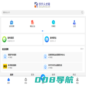 华宁人才网_华宁招聘网_玉溪华宁最新找工作招聘信息