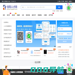 信阳人才网_信阳招聘信息网_信阳市求职找工作网站