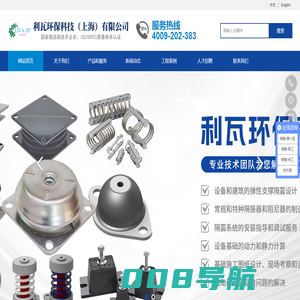 利瓦环保科技（上海）有限公司