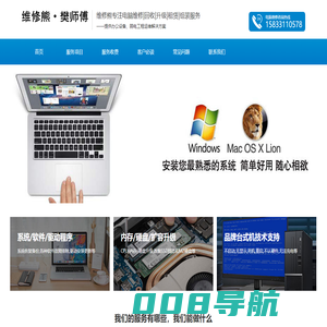 石家庄苹果电脑维修-苹果电脑升级回收装双系统|附近电脑维修上门服务公司
