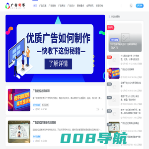 广告刺客 - 为广告人赋能