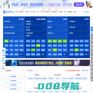 长尾关键词挖掘_站长工具_智能改写 - 5118营销大数据