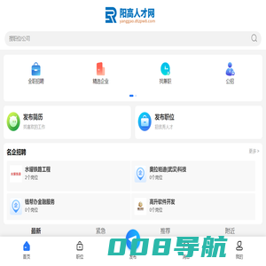 阳高招聘信息网_大同阳高本地人才市场同城找工作信息