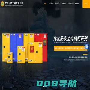 废弃物暂存柜-化学品安全柜-强酸强碱存储柜-广胜科技无锡有限公司