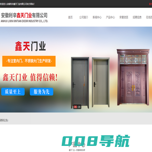 安徽利辛鑫天门业有限公司
