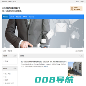 天长市富达玩具有限公司_毛绒填充玩具_儿童玩具_