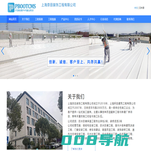 上海奈田装饰工程有限公司-主要从事各种改造翻新工程与新建厂房项目，拥有丰富的施工经验与施工队伍