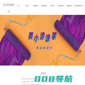 美小涂