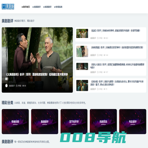 美剧粉-剧情粉-美剧剧评发布区
