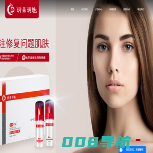 玥莱玥魅，问题肌肤-广东玥多化妆品有限公司