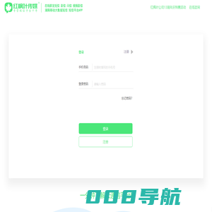 红枫叶短信平台_网页短信平台_用户登陆_湖南红枫叶广告传媒有限公司