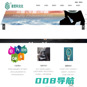 品牌策划-会展服务-设计印刷-南京麦哲科文化传媒有限公司