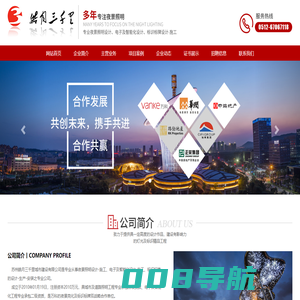 首页_苏州皓月三千里城市建设有限公司