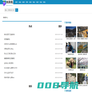 戴高帽儿网