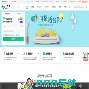 德宏装修公司_德宏装修设计_德宏家装装饰_土巴兔德宏装修网