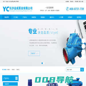 ISG管道离心泵,QW潜水排污泵-长沙远成泵业有限公司