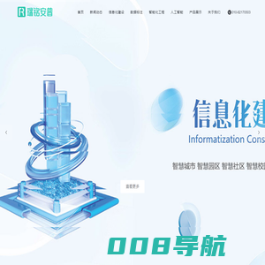 北京瑞铭安普 | 智慧园区AioT+大模型能耗优化方案