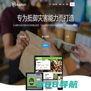 餐厅POS及企业方案