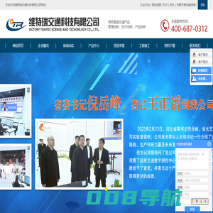 维特瑞交通官网_交通信号灯厂家_交通信号灯价格-维特瑞交通科技有限公司