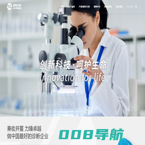 珠海丽珠试剂股份有限公司