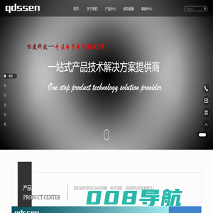青岛松盛科技有限公司