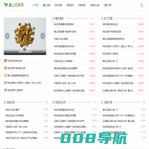 霍山石斛网 - 铁皮石斛、石斛价格、石斛的功效与作用、专业的石斛百科网站