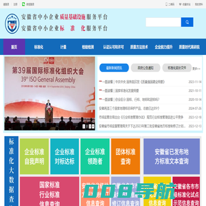 安徽省中小企业质量基础设施服务平台