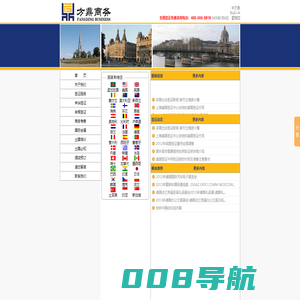 美国签证_英国签证_加拿大签证_全球签证咨询400-888-3919_正规机构专业办理出国签证,旅游签证,商务签证,申根签证,签证预约申请-方鼎商务