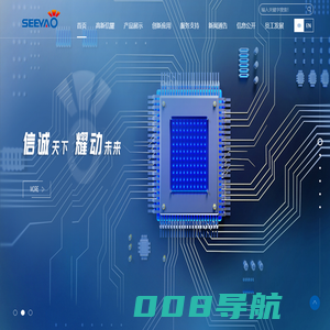上海信耀电子有限公司