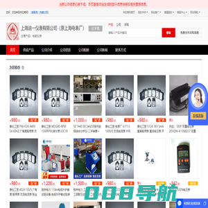电能仪表 - 【上海迪一仪表有限公司（原上海电表厂）】