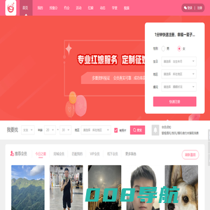 新城热恋,吴江相亲婚恋| - 实名认证 本地相亲 真实可信