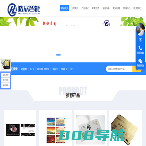 深圳IC卡制作|智能卡订制|会员卡印刷|PVC卡|芯片卡制作-高端会员卡|IC卡订制|滴胶卡订制|金属卡制作|智能卡制作厂家|IC彩卡印刷|深圳制卡厂家|芯片感应卡|RFID电子标签订制厂家_深圳市皓众智能科技有限公司
