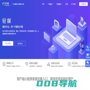 婚恋程序_婚恋系统_交友程序_ 轻媒数字婚恋相亲交友系统官方网站