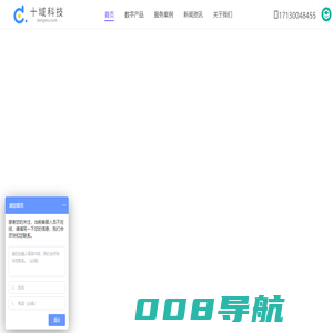 高精度室内定位系统_工厂管理_人员定位系统方案商_室内地图_十域科技