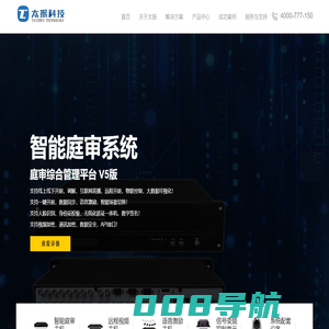 杭州太振科技有限公司