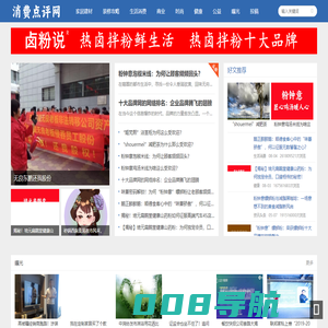 消费点评网-时尚生活门户|装修建材第一站|投诉曝光媒体平台|餐饮加盟防骗|婀娜印象减肥|瘦而美减肥总部|粉钟意|白老师祛痘|白老师祛痘