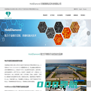 河南厚德钻石科技有限公司-人造金刚石-金刚石单晶-镀覆金刚石