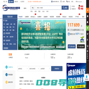 甘肃仓库出租-甘肃仓库信息-甘肃仓库托管-甘肃仓储联盟