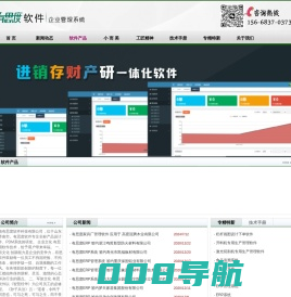 有思度ERP管理系统