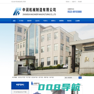 中润机械制造有限公司