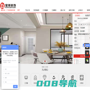 广州家装装修公司|花都装修公司|从化装修公司|花都简约风格装修|别墅装修设计效果图|现代风格家装创意装|花都装饰装修公司选广州宝铖装饰