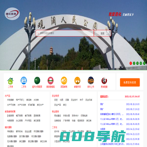 遵化信息-遵化综合信息搜索发布平台