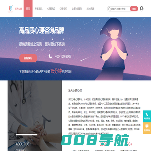 乐天心晴心理咨询平台【上海-北京-杭州-广州-上海-宁波-天津-深圳-重庆】高品质心理咨询-上海乐天心理咨询中心
