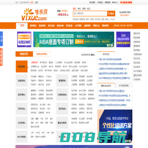 唯学网-极具价值的教育培训与互动学习平台-教育电子商务平台-央视网合作伙伴