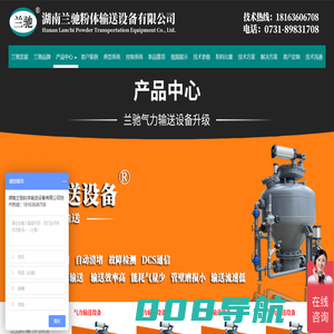 湖南兰驰粉体输送设备有限公司