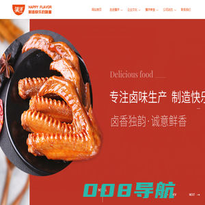 江苏骥洋食品有限公司_食品
